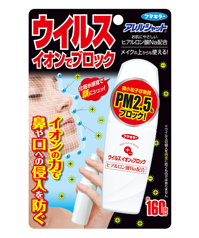 이온파워로 미세먼지 완벽 차단!미세먼지 블록 스프레이160회분